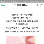 [EXO] 노란색이랑 분홍색 의미