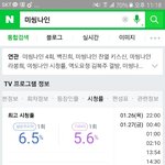 [EXO] 야 지금 알은건데 ㅁㅣ씽나인 <b>시청</b>률 왜이렇게 낮아?