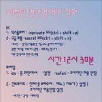 [세븐틴] 초록창 검색어 정화 하자