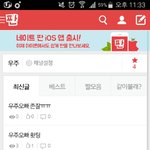 [EXO] <b>우주</b>툭