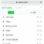 [EXO] 우주별 네<b>2</b>버실검<b>1</b>위 다111음실검3위