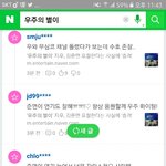 [EXO] <b>우주</b>야 이게 너의 현실이야