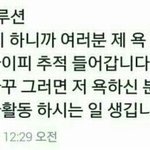 [EXO] 김준면 바보 멍청이 해삼 말미잘 <b>노잼</b>