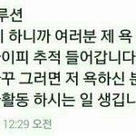 [EXO] 김준면 저게 사람 얼굴이냐