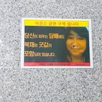 어느 <b>상가</b>벽에 붙혀져있는 종이한장