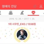 [시우민] 꺅!!! 명예의<b>전당</b>에 시우민 >.<