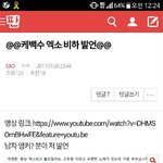 [EXO] 영1환이 나와 <b>현피</b>뜨게 나와^^
