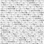 [EXO] 븅신들 4년연속대상받으니까 <b>배알</b>꼴리디?