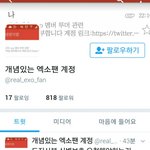 [EXO] 야 우리는 짹에 안퍼뜨릴려했는데 저짝에서 먼저 <b>선시</b>턴거임