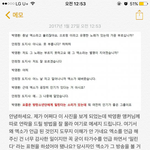 [EXO] 야 케백수 블베 <b>메세지</b>로 이렇게 보내도 됨?