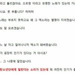 [EXO] 아이돌 모르시면 그냥 다무시는걸로^^