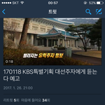 [EXO] 나 블베안해서 짹 케벡수치고 들어갔는데