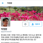 [EXO] <b>앵커</b> 이사람임?