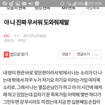 [EXO] 나 이거 쓴 앤데 조카 손떨려ㅅㅂㅠㅜㅜ