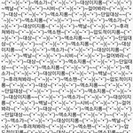 [EXO] 야 이짤로 <b>테러</b> ㄱㄱ