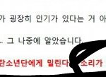 [EXO] 야 엑소가 밀린다고 한것도 문젠데