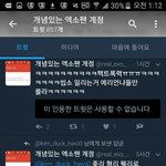 [EXO] 야 이 계정 우리팬 아니라고