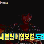 [세븐틴] 도겸님 사진 좀..!