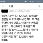 [EXO] 개념있는애들많으니까 너희도좀<b>자제</b>하고 공지나읽으셈