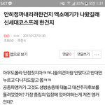 [EXO] 제발 <b>진정</b>좀하셈 화나는거다앎