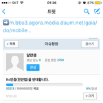 [EXO] 뜬금이지만 <b>낮</b>에 한 전안법 총공 리틧99임