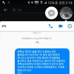 페북 불펌하는 <b>준혁</b>님한테 페메드림