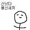 [EXO] 내 동생 내가 보낸 웃긴짤 프<b>사</b>로 해놓음
