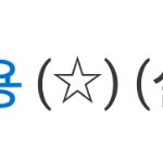 [NCT] 학교 과조차도 설렘
