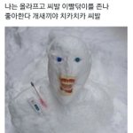 ㅅㅂ나만 웃김?