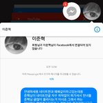 [댓글부탁해] 이준혁한테 페메함