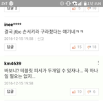 기사보다 그냥 댓글 달았는데...