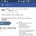 그런데 이준혁 말<b>고도</b>