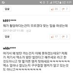 [EXO] 맞는말이래 <b>미</b> 친년들이 증거가지고와봐 시 발