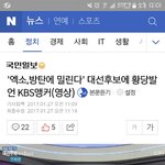 [EXO] 뉴스기사남 댓글로 팩폭날려라 입털고있다(링크o