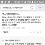 [EXO] 봐 <b>한남들</b>은 엑소한테 열폭쩐다니까
