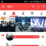 [EXO] <b>힘내자</b> 다시 뒤집힐각이니깐 열심히하자