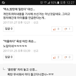 [EXO] 아 조카 병신같음 ㅋㅋㅋㅋ