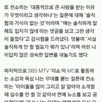 우신 성추행 논란 이후 <b>소미</b> 인터뷰...