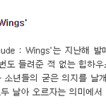 [방탄소년단] 윤기 귀성길 추천곡