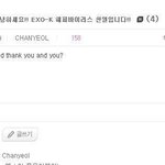 [댓글부탁해] 전적이 한두번이 아닌 엑소 찬열.JPG