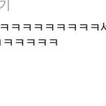 [세훈] 훈스타에 백현형 댓글ㅋ