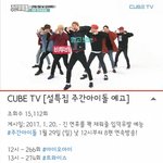 [BTOB] <b>주간</b>A 레전드편들 <b>연휴</b>에방송함