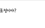 [EXO] ㅅㅂㅋㅋㄱㄱㅋㄱㄱㄱㅋ오세훈 인별 댓글 또추가
