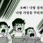 [EXO] 이거 <b>원작</b>만화 개무섭다며