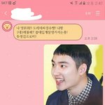 [EXO] 초딩<b>사촌</b>동생이랑 문자하는중임..