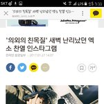 [EXO] 이거 나만예민한거임?
