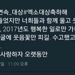 [EXO] 빛