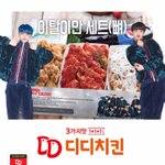 [세븐틴] ㅅㄷ?) ㄷㄷ<b>치킨</b> 은근 맛있다