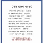 [댓글부탁해] 명절 잔소리 개싫다...ㅎ