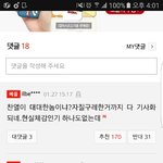 [EXO] 찬녈이 웆지 친목기사 어쩌고에댓글봐
